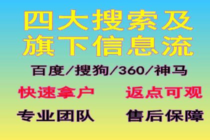 某企业搜索开户返点策略的成效分析